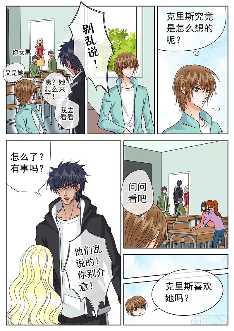 037 难缠的女人 第 7 页