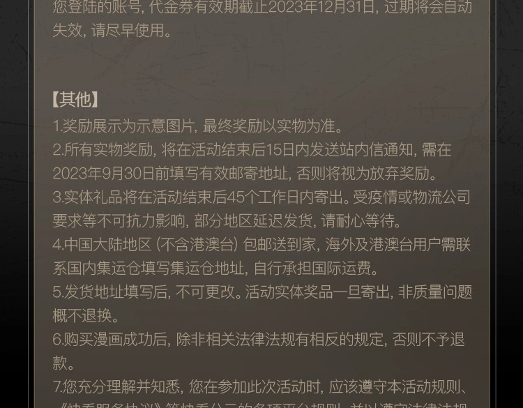 《小蘑菇》末世探索计划 第 16 页