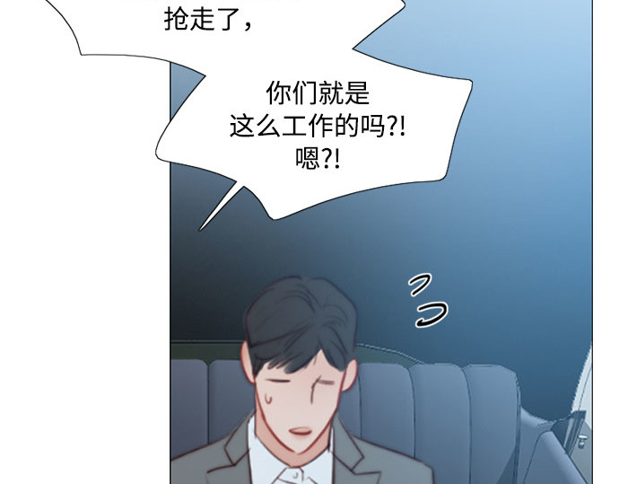第49话 整晚共处一室 第 91 页