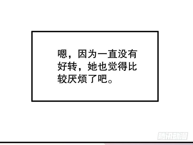 046精神科医生（四） 第 8 页