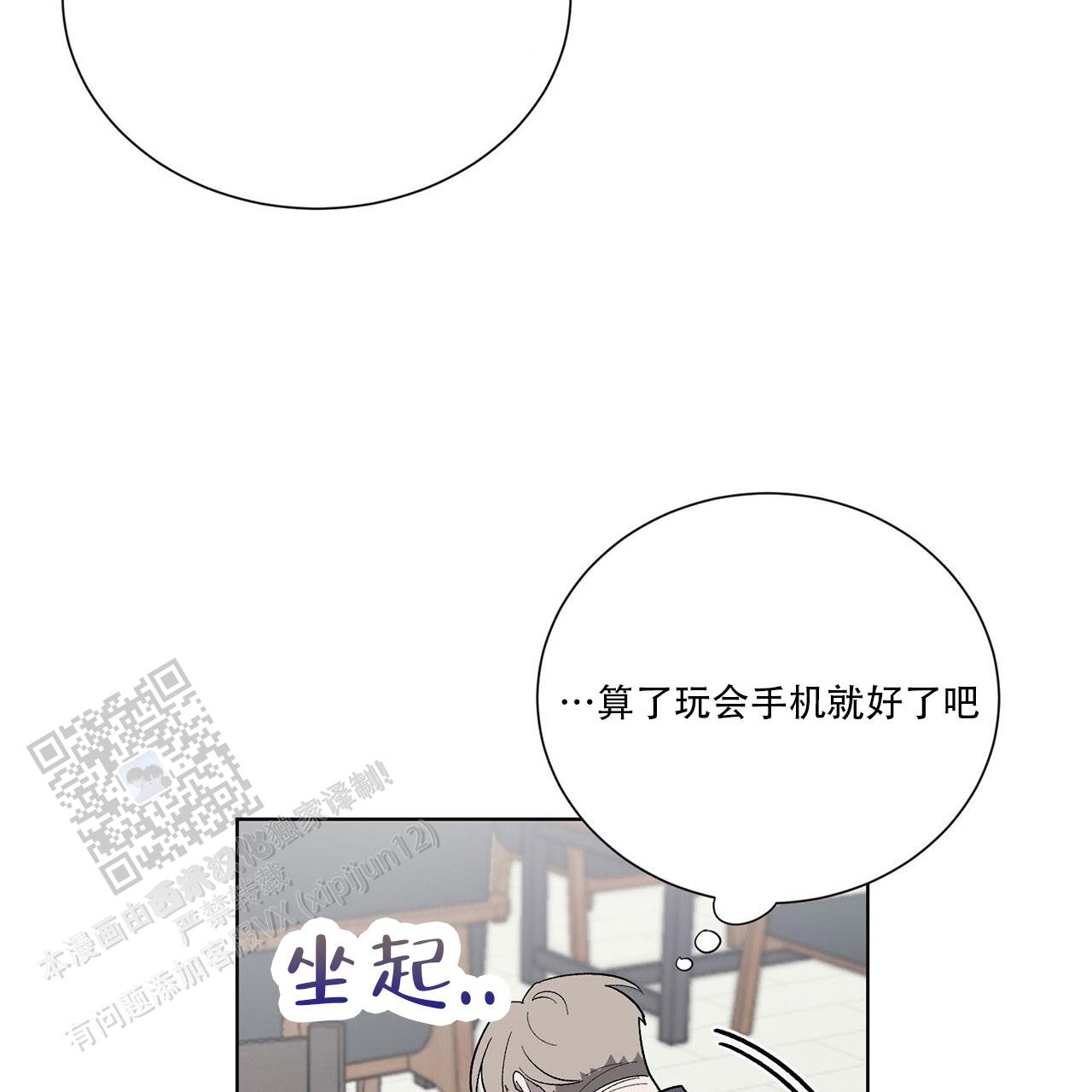 第18话 命中注定？ 第 47 页