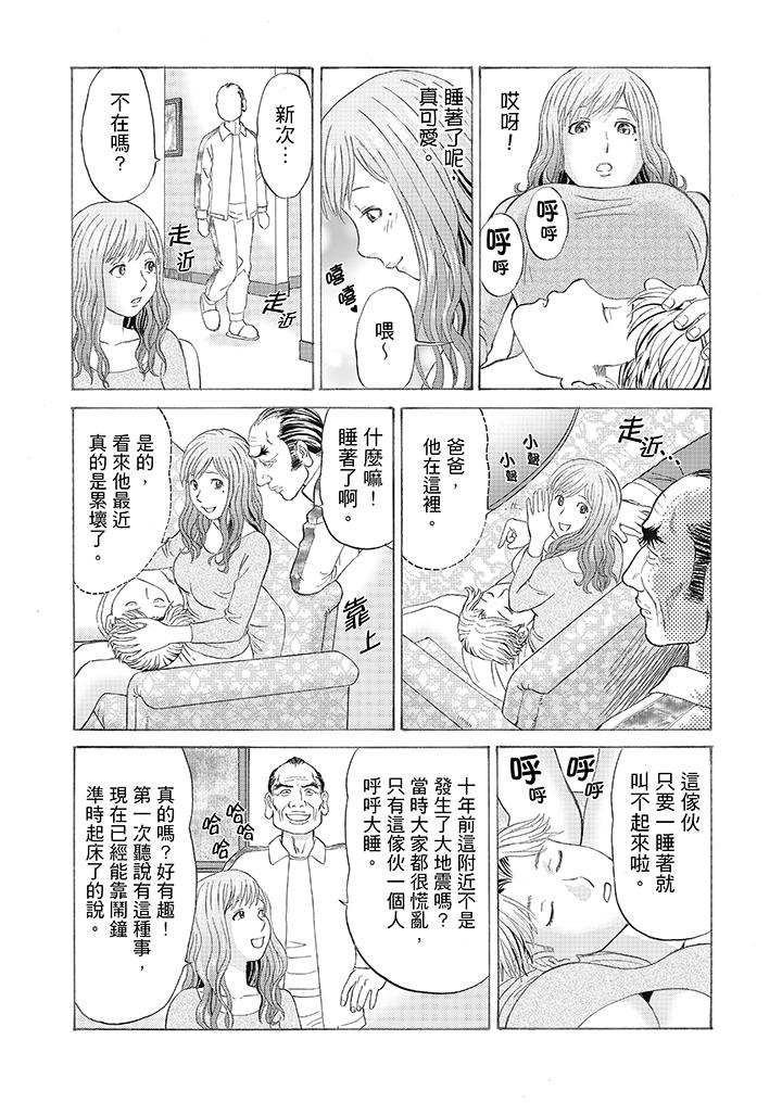 第3话 第 13 页