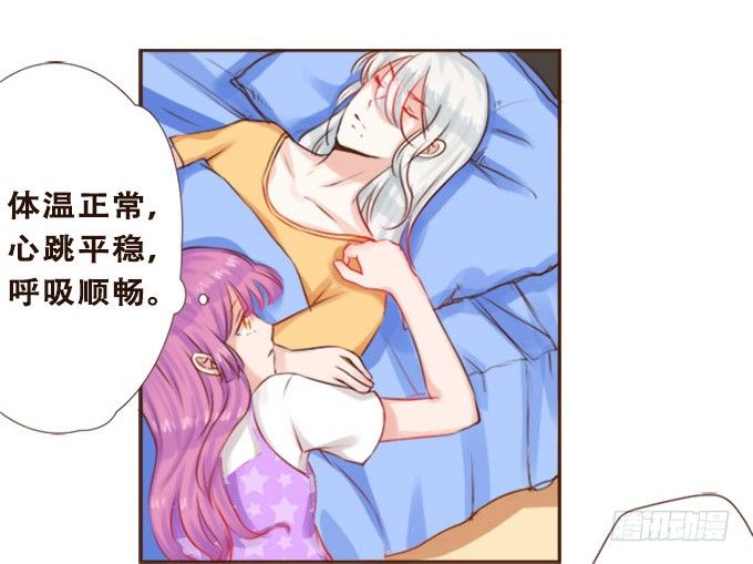 只想陪着你 第 10 页