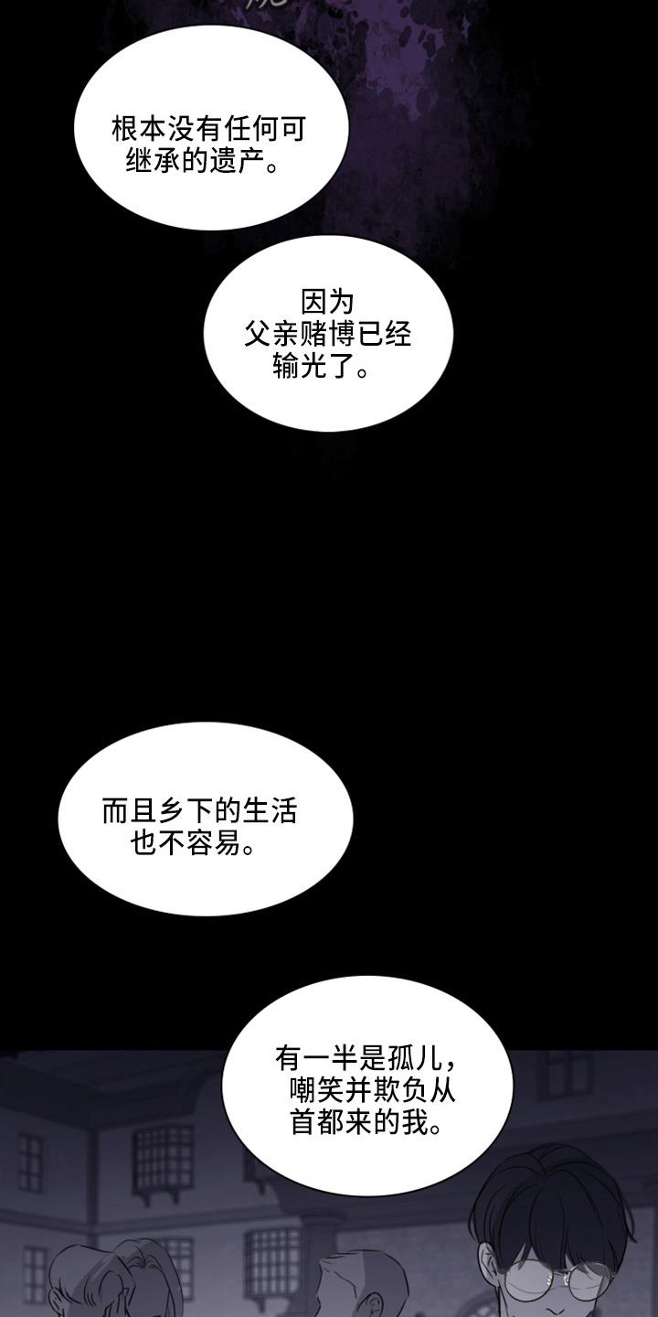 第21话 撞见 第 16 页