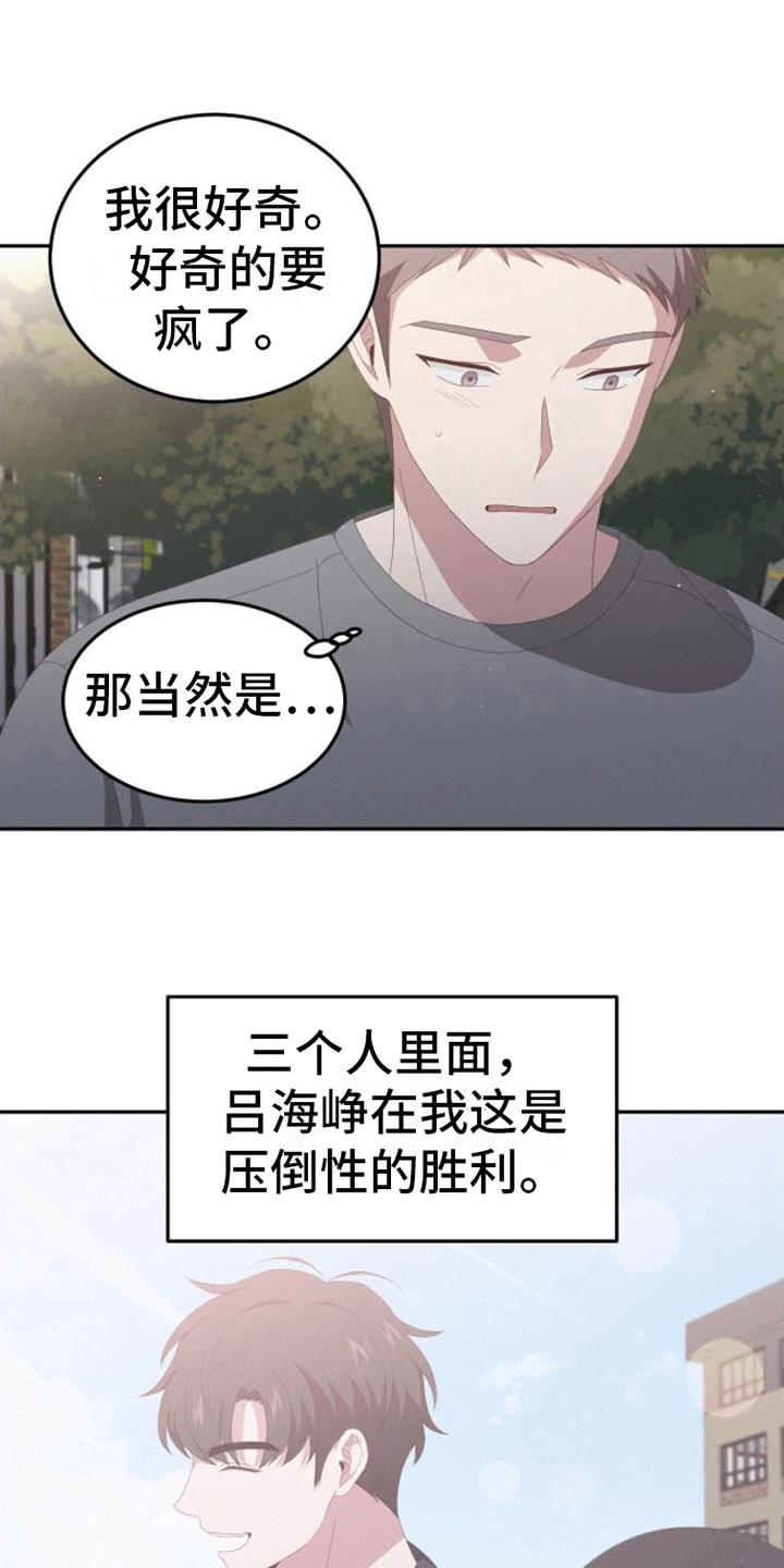 第7话 恋爱 第 17 页