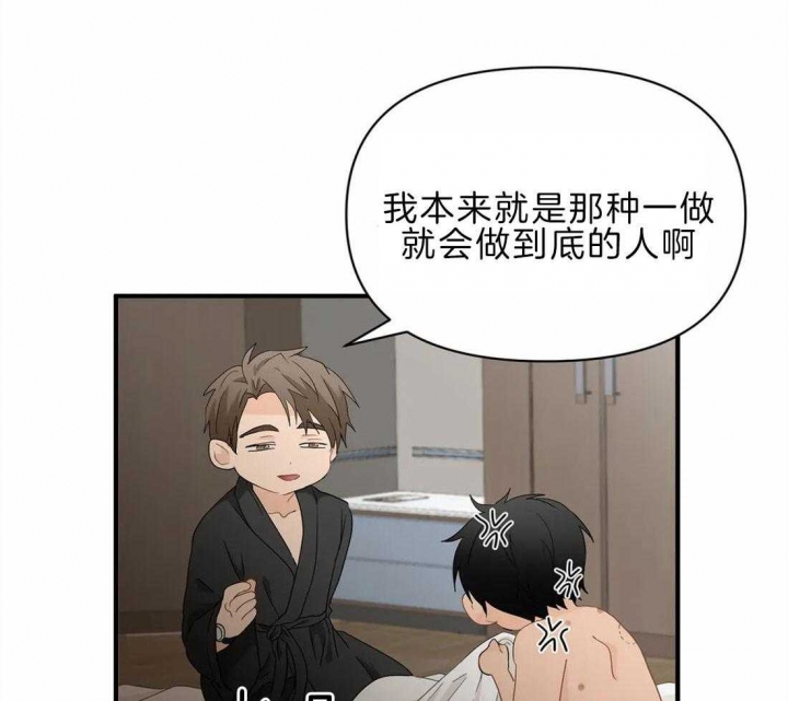 第46话 秘书 第 6 页