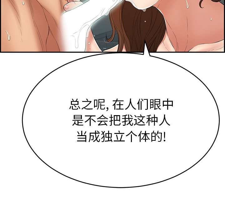 第38话 第 60 页