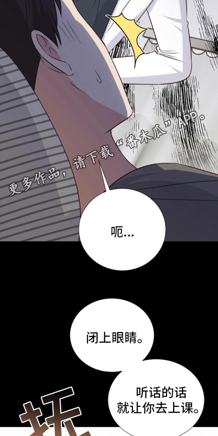 第13话 好好休息 第 11 页