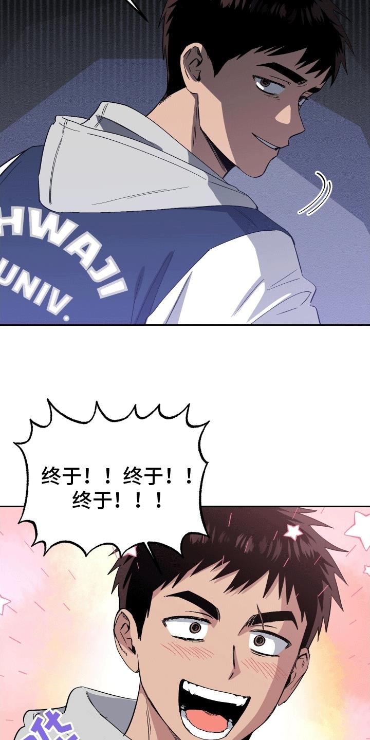 第3话 碰面 第 3 页