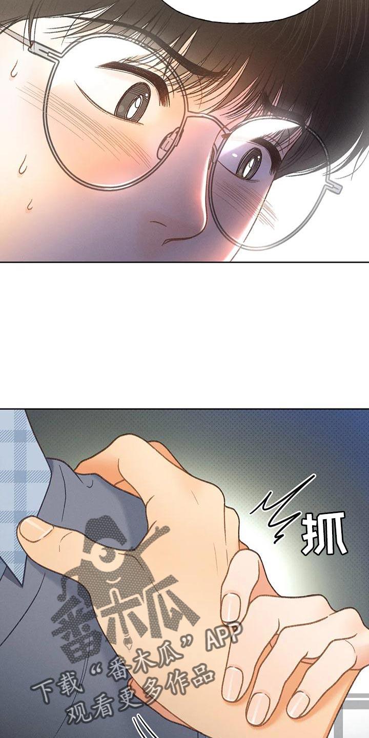 第92话 【第二季】自私 第 32 页