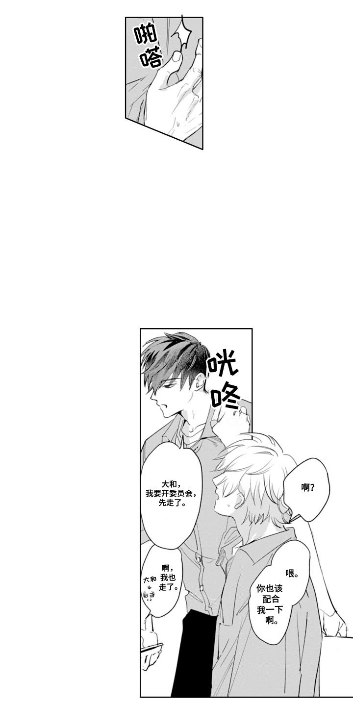 第7话 很温柔 第 6 页