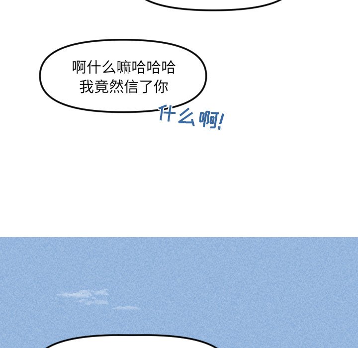 第21话 第 48 页