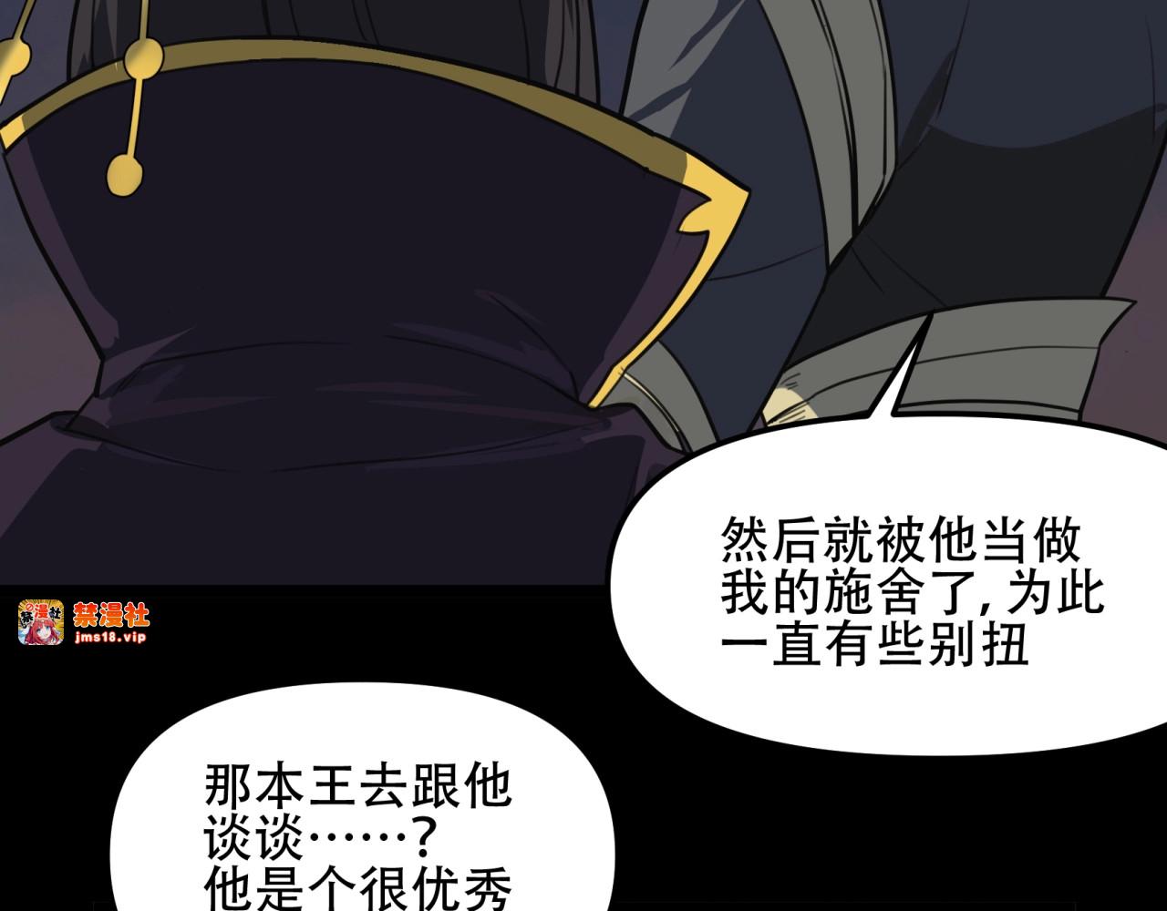 【第四季】 第2话 胆小死神 第 99 页
