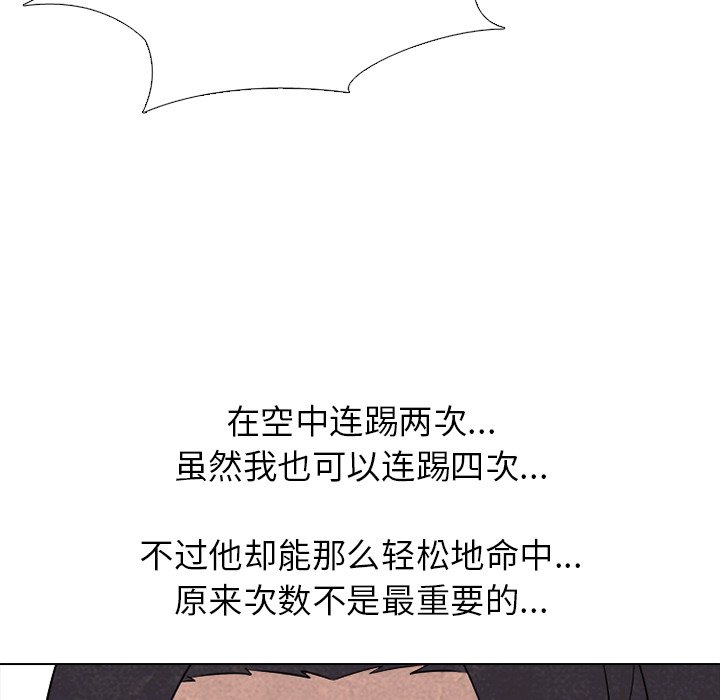 第198话 第 73 页