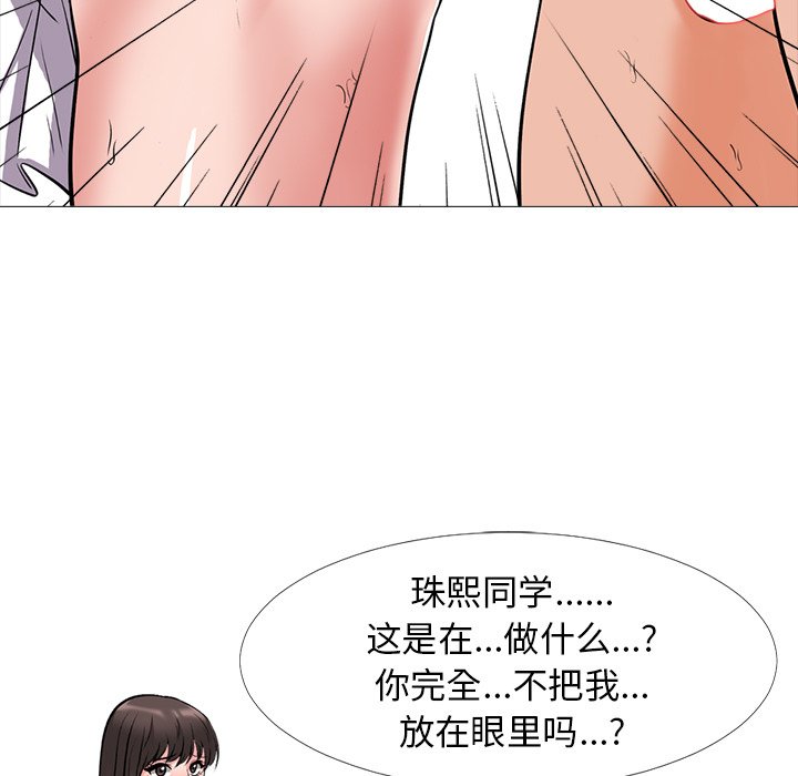第18话 第 91 页