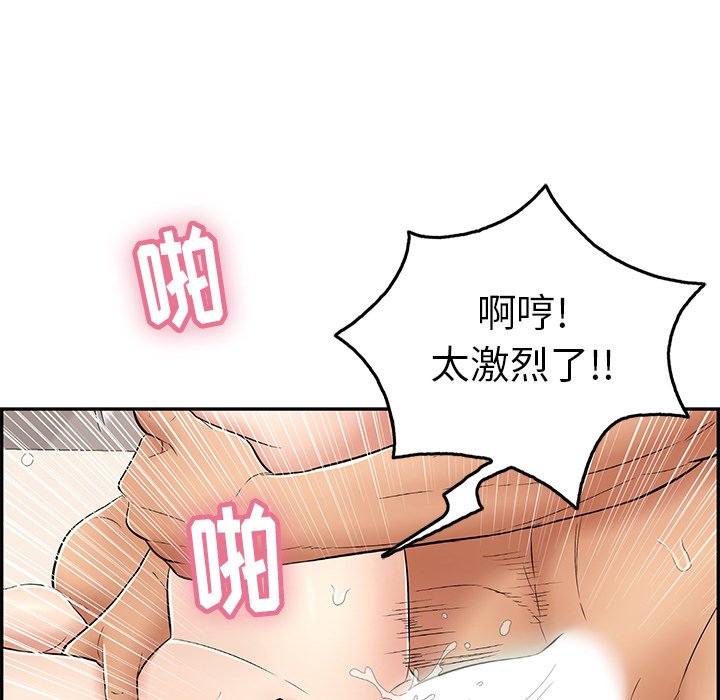 第55话 第 156 页