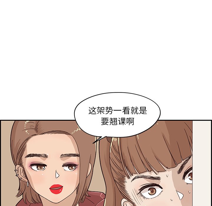 第36话 第 87 页