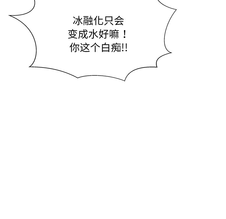 第33话 第 39 页