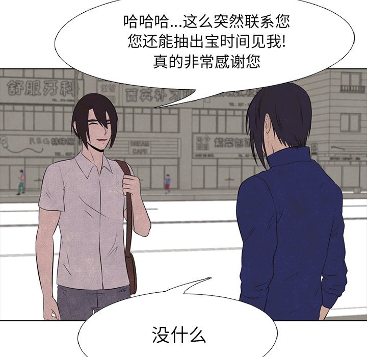第29话 第 23 页