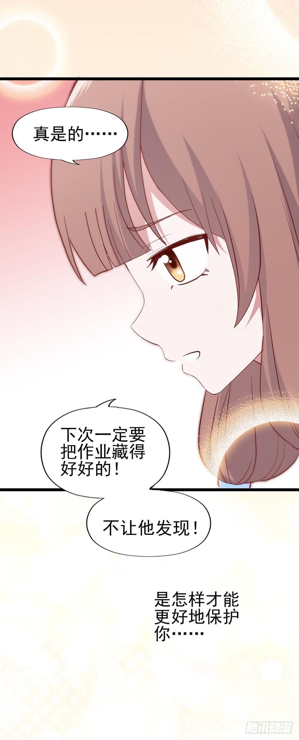第五十九话·我的梦想 第 11 页