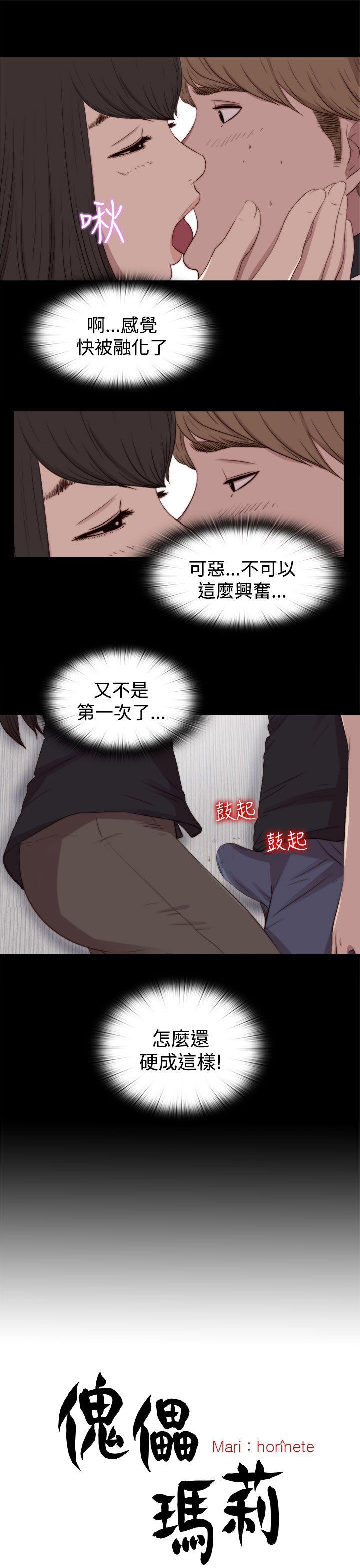 第26话 第 5 页