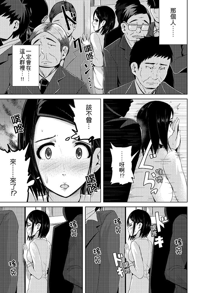 第7话 第 3 页