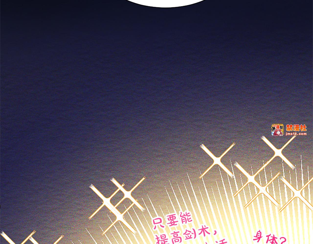 第9话 唯一的弱点 第 53 页