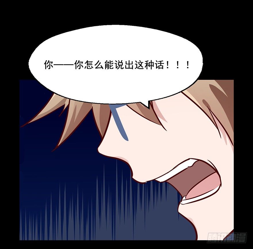 76 原来你是个抖M？！ 第 8 页