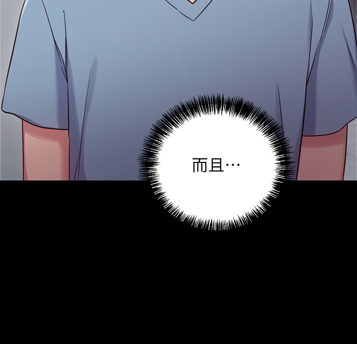 第9话 - 请妳和我做一次 第 16 页