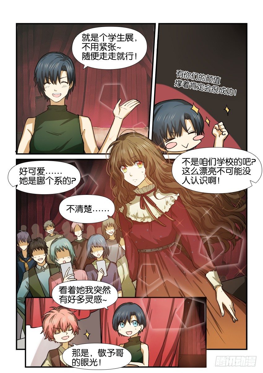第十五话 第 4 页