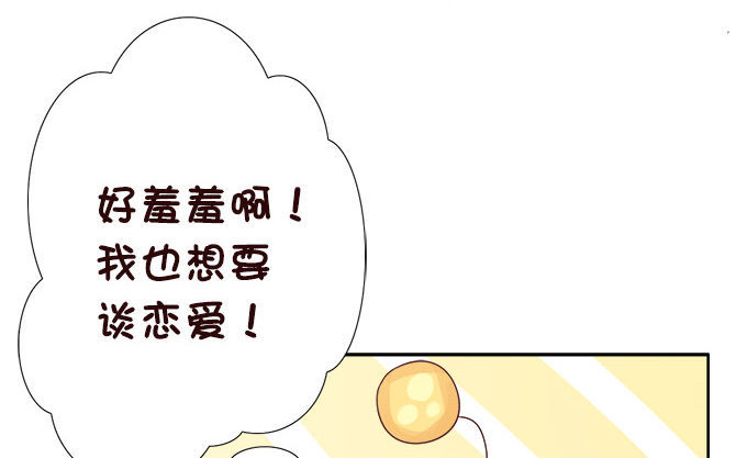 我来守护你 第 13 页