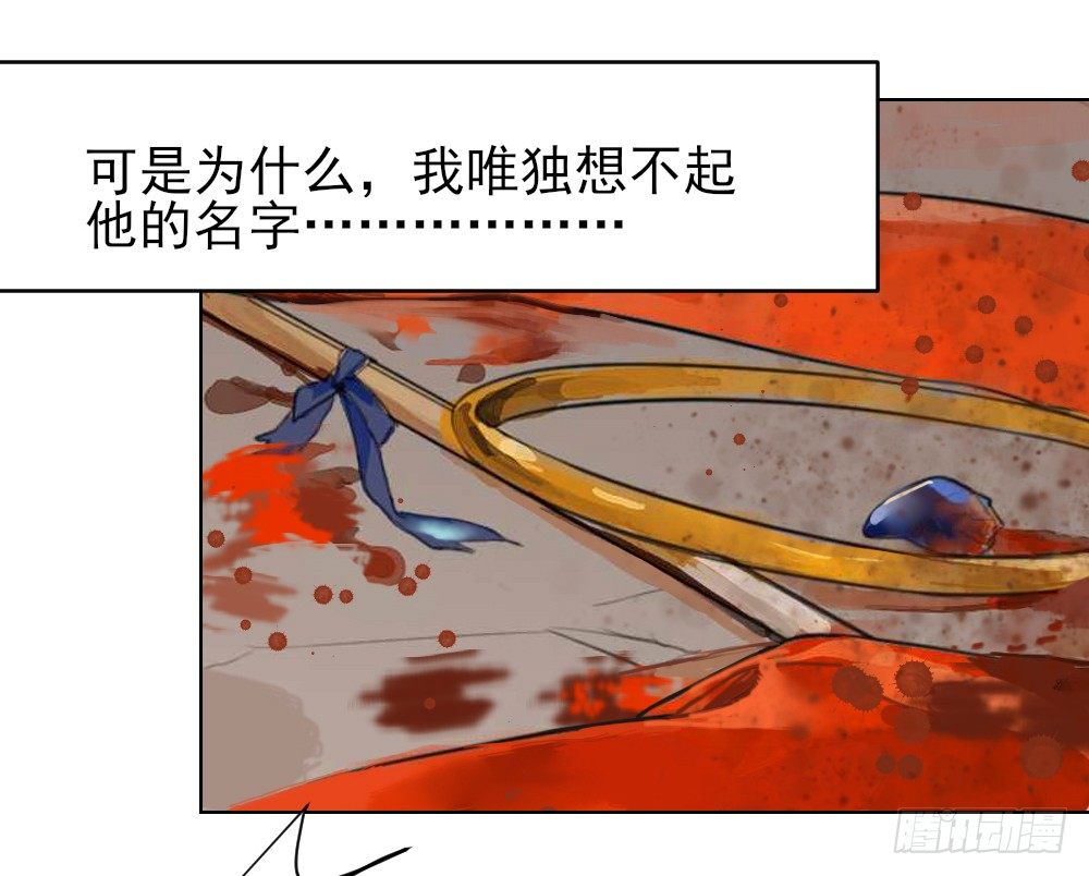 我的初吻被哪咤夺走了？！ 第 3 页