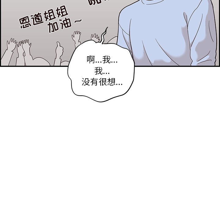 第26话 第 76 页