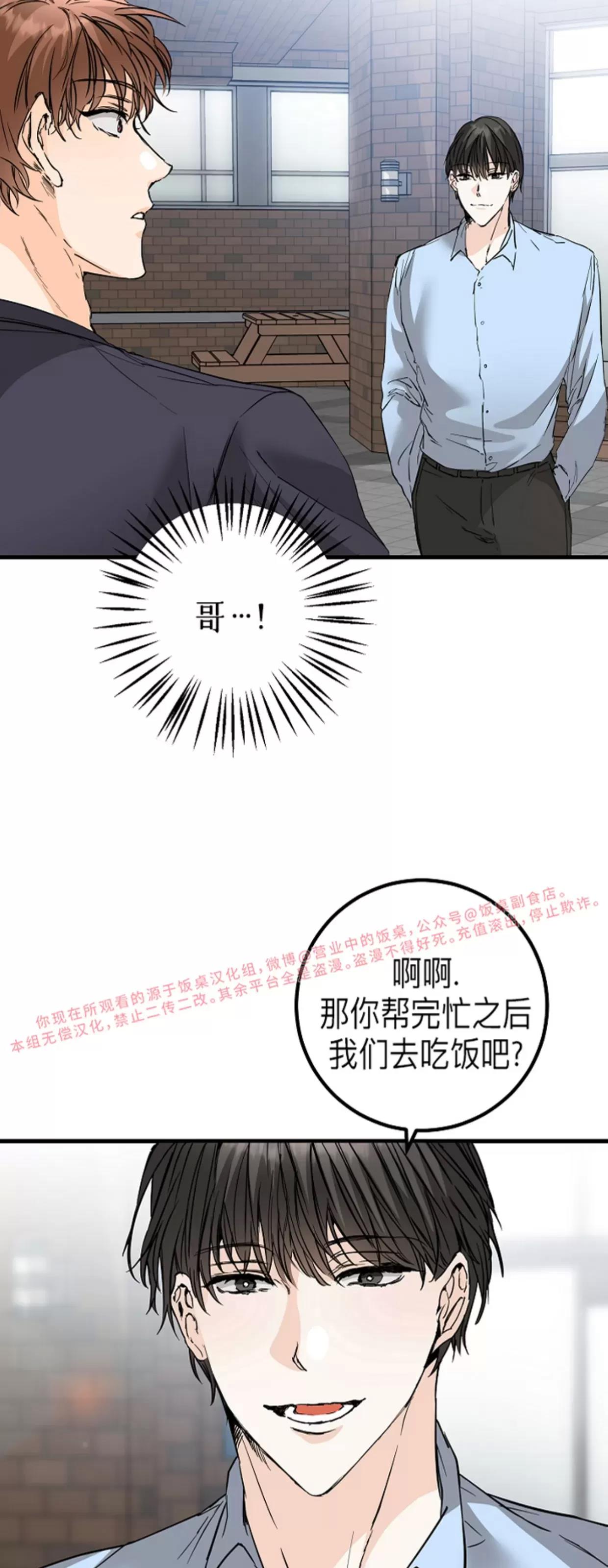第29话 第 7 页
