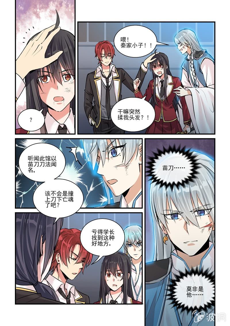 第19话 第 20 页