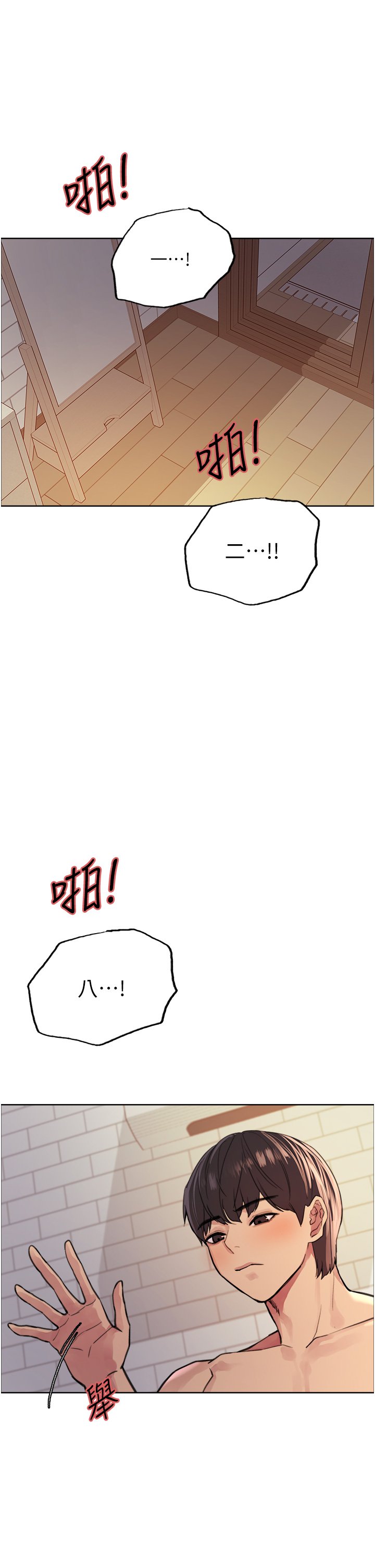第40话 - 朱废，我喜欢你…!! 第 11 页