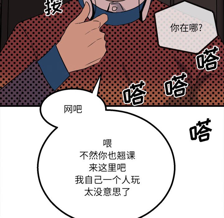 第19话 第 64 页