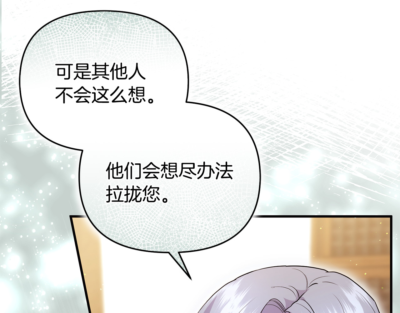 第34话 抑制不住的心意 第 44 页