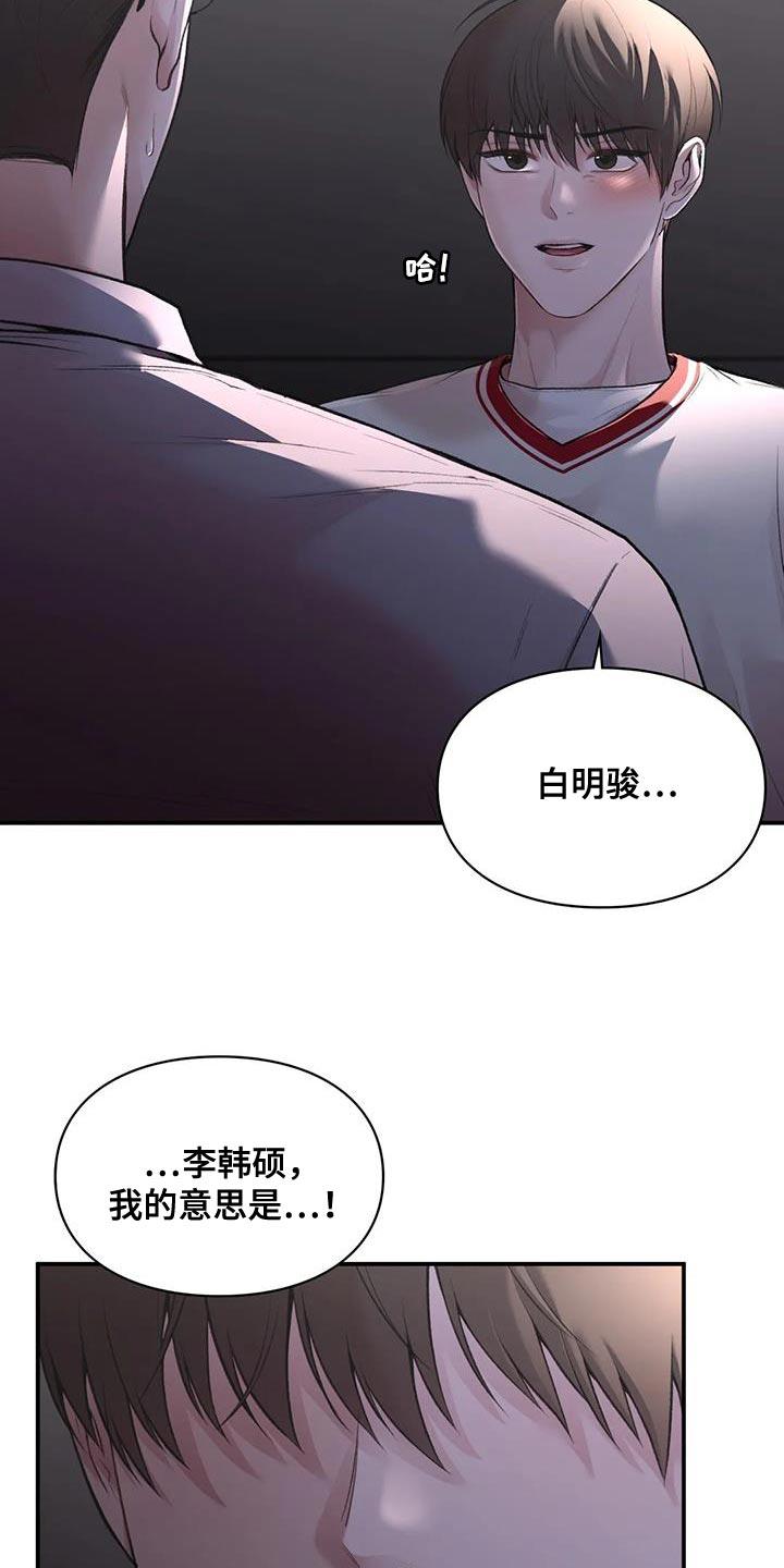 第25话 我们直接分手吧 第 31 页