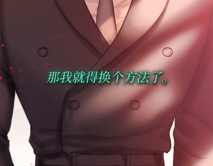 第7话 琉璃花园（3） 第 205 页