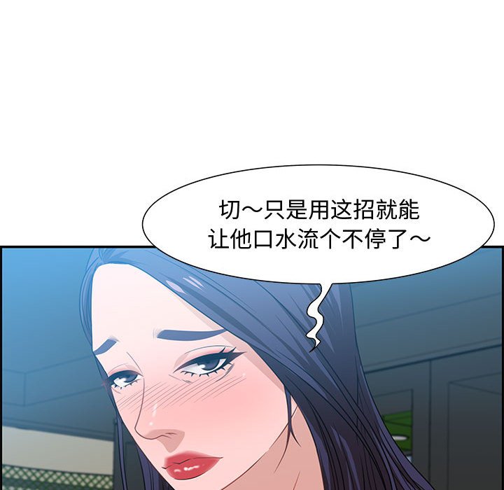 第15话 第 95 页