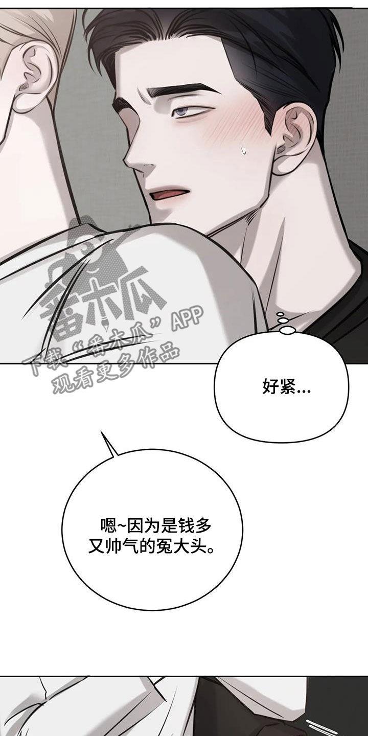 第79话 真的可以吗 第 4 页