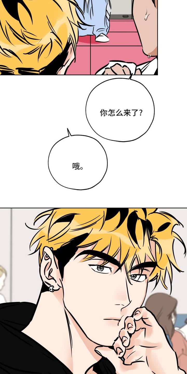 第125话 忘不掉 第 3 页