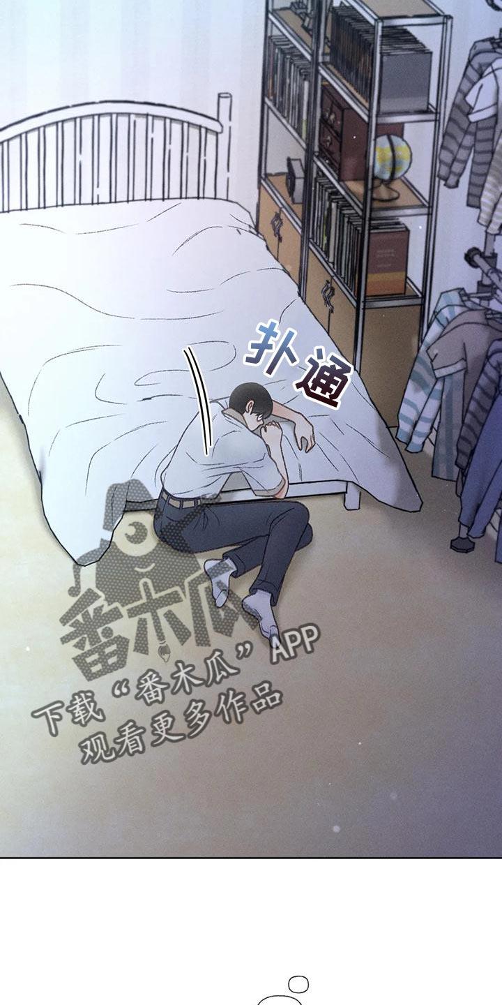 第73话 【第二季】一切都会好起来 第 24 页