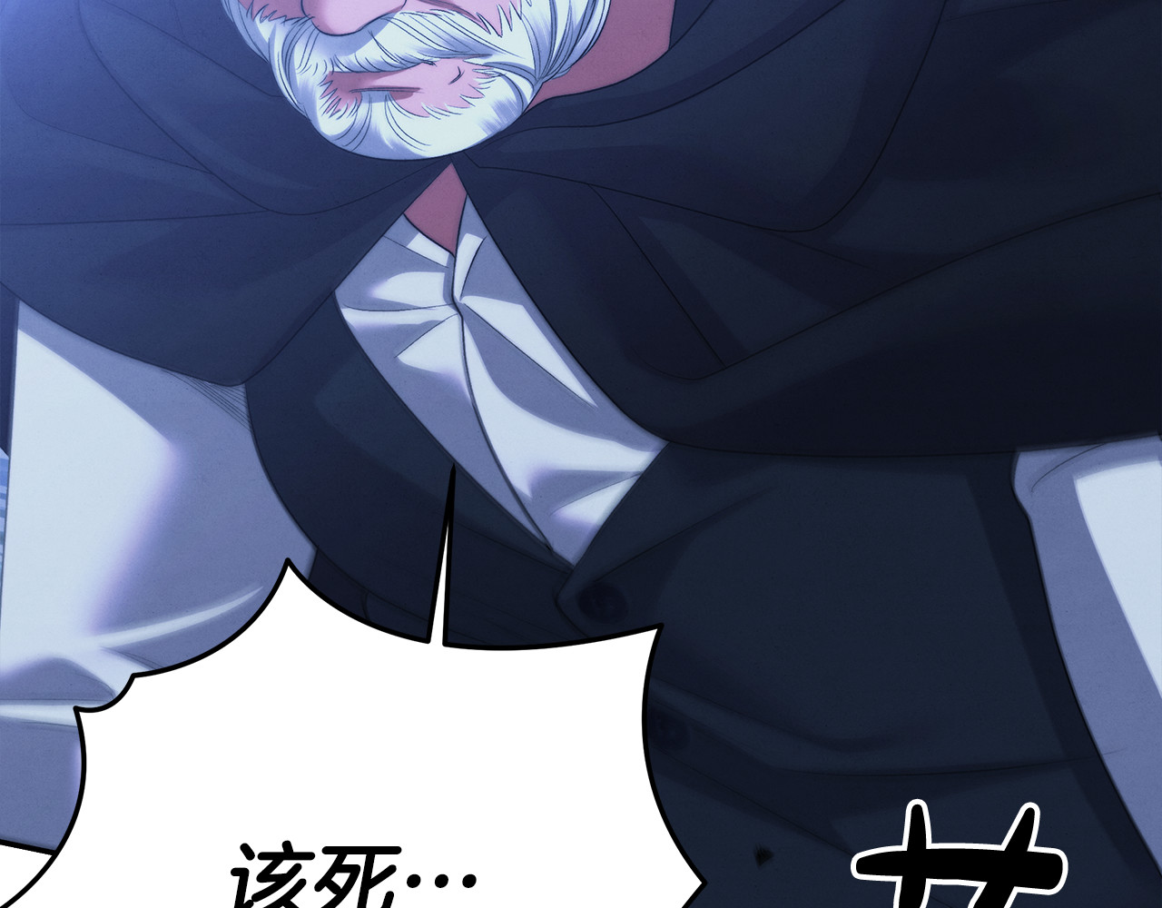 第28话 我要亲自去 第 97 页