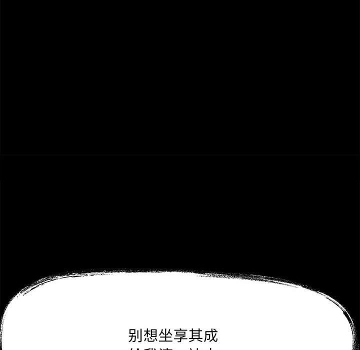 第48话 第 71 页