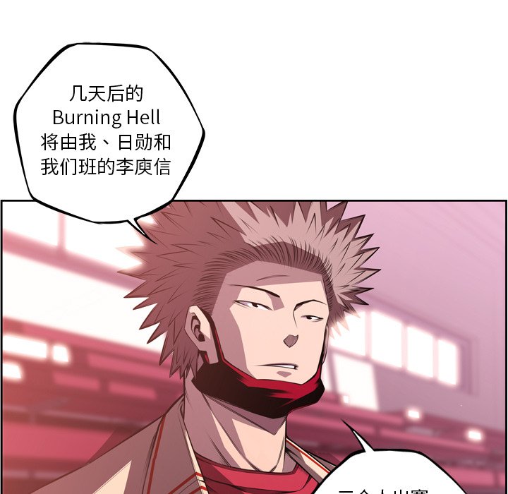 第127话 第 27 页