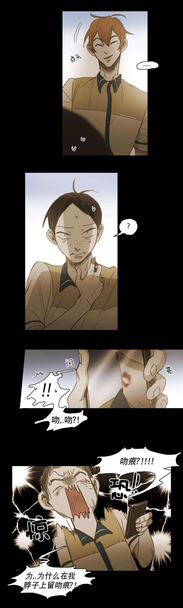 第85话 第85话 第 5 页
