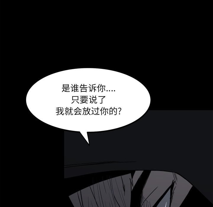 第68话 第 56 页