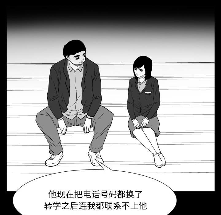 第48话 第 90 页